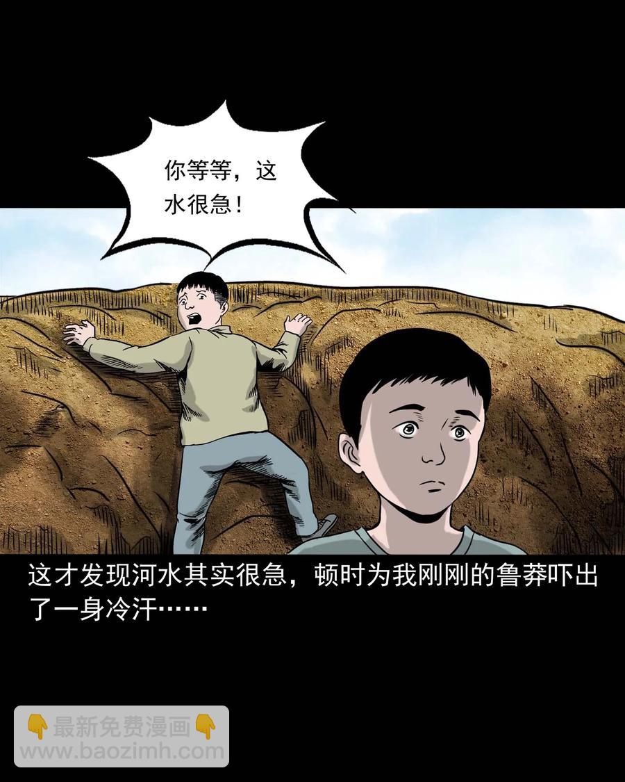 330 玩伴(1/2)-第332话