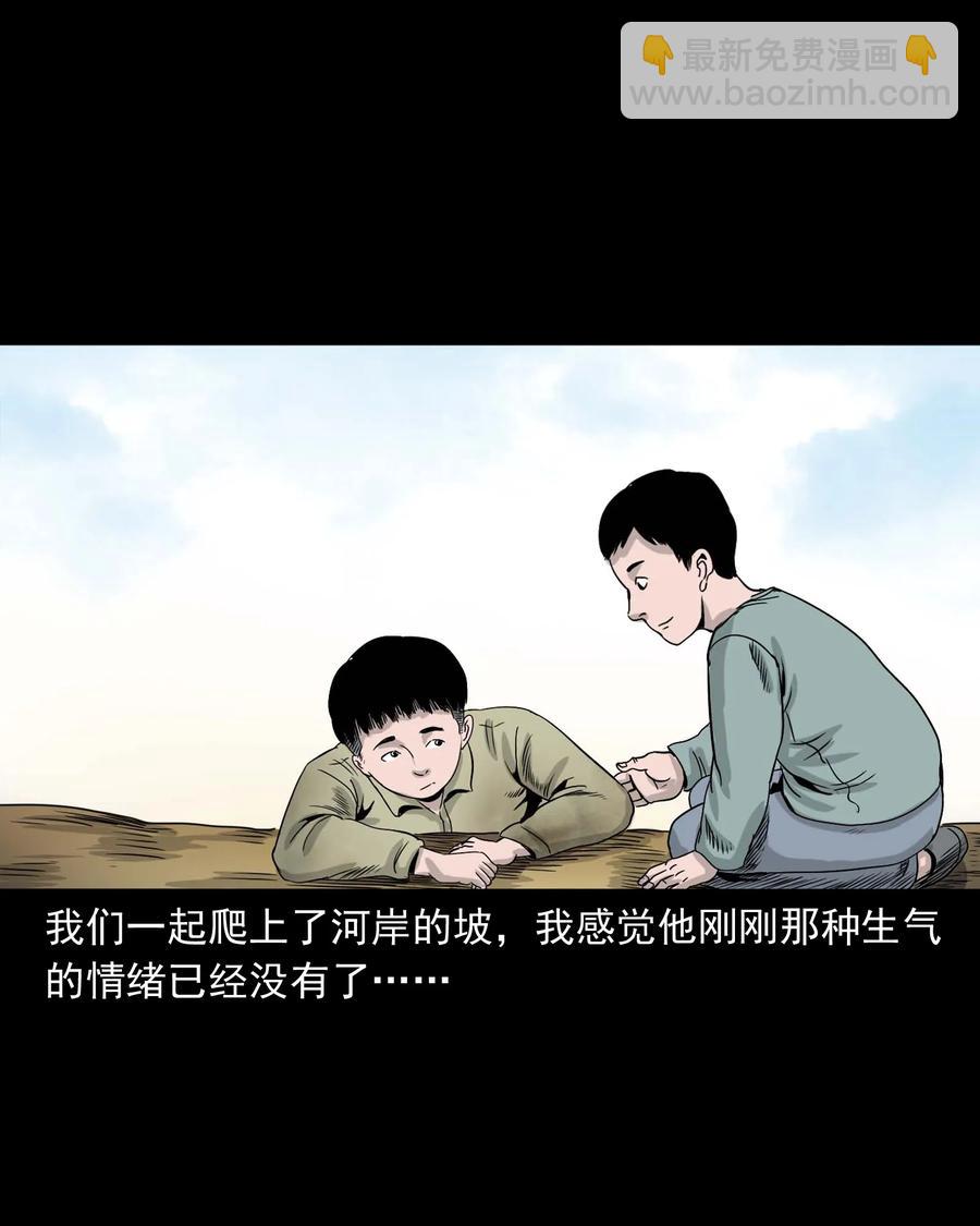 330 玩伴(1/2)-第332话