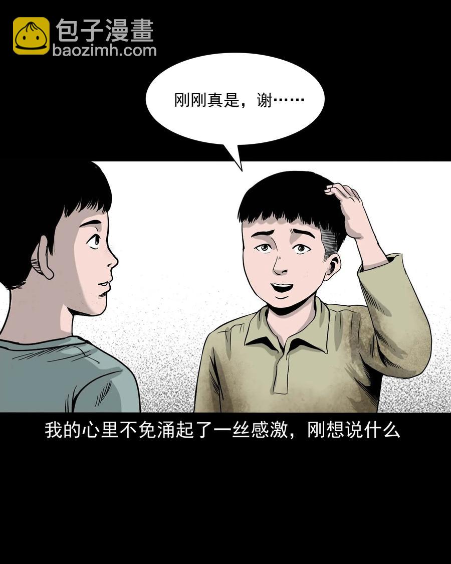 330 玩伴(1/2)-第332话