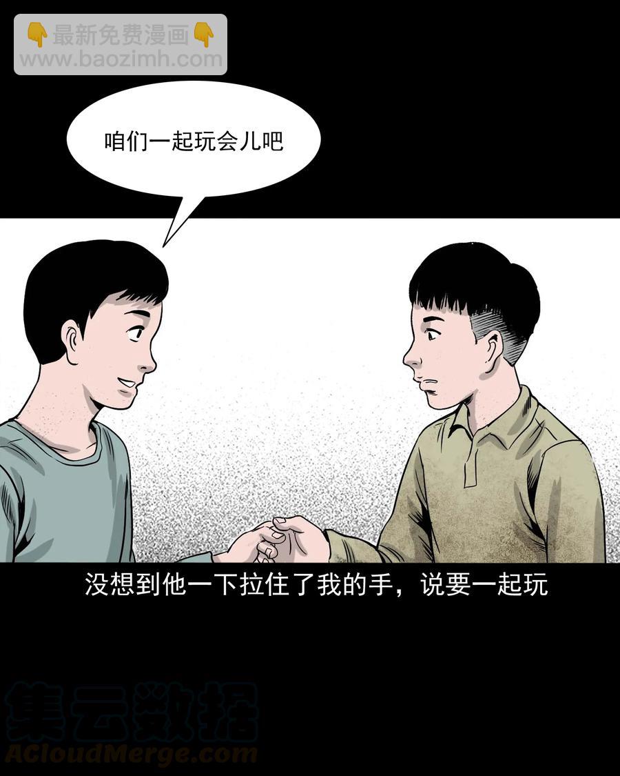 330 玩伴(1/2)-第332话