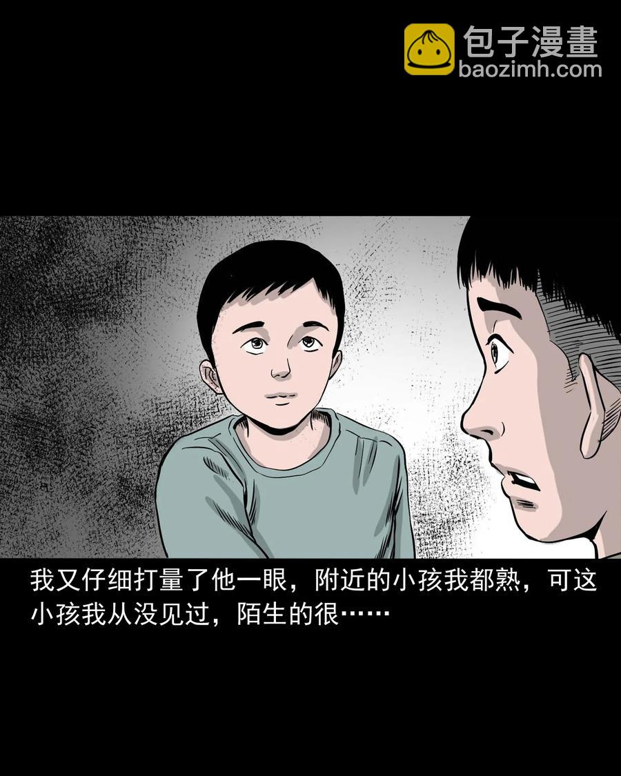 330 玩伴(1/2)-第332话