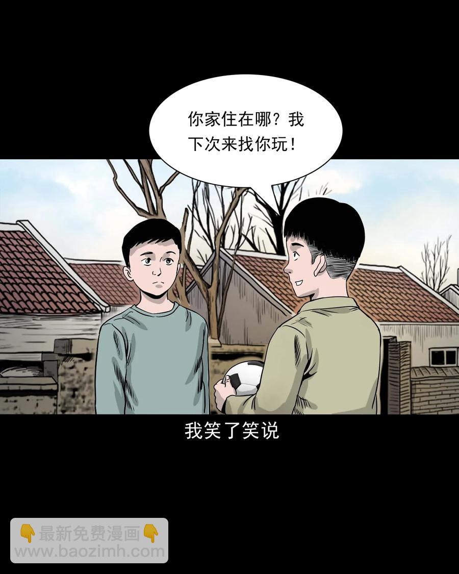 330 玩伴(1/2)-第332话