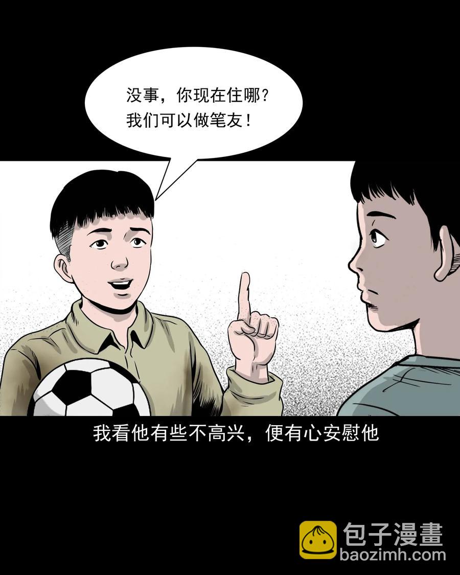 330 玩伴(1/2)-第332话