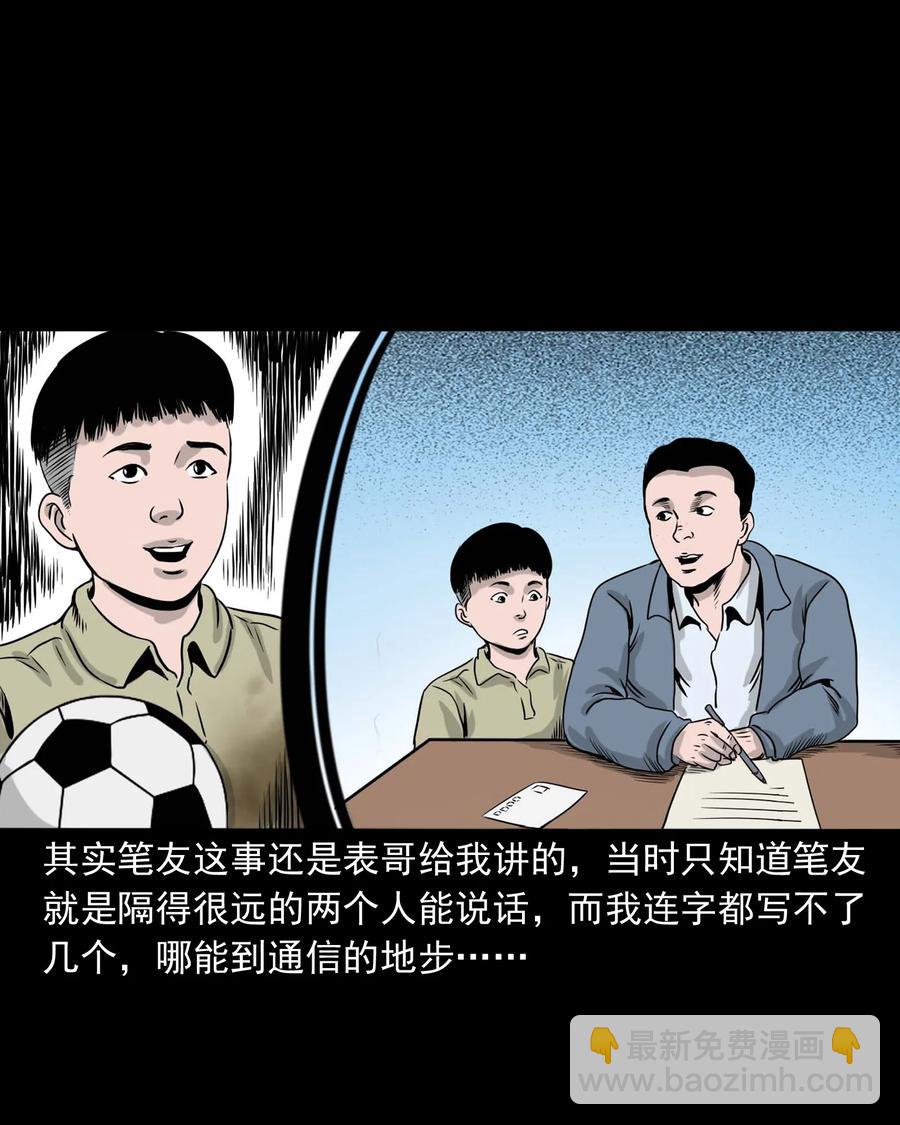 330 玩伴(1/2)-第332话