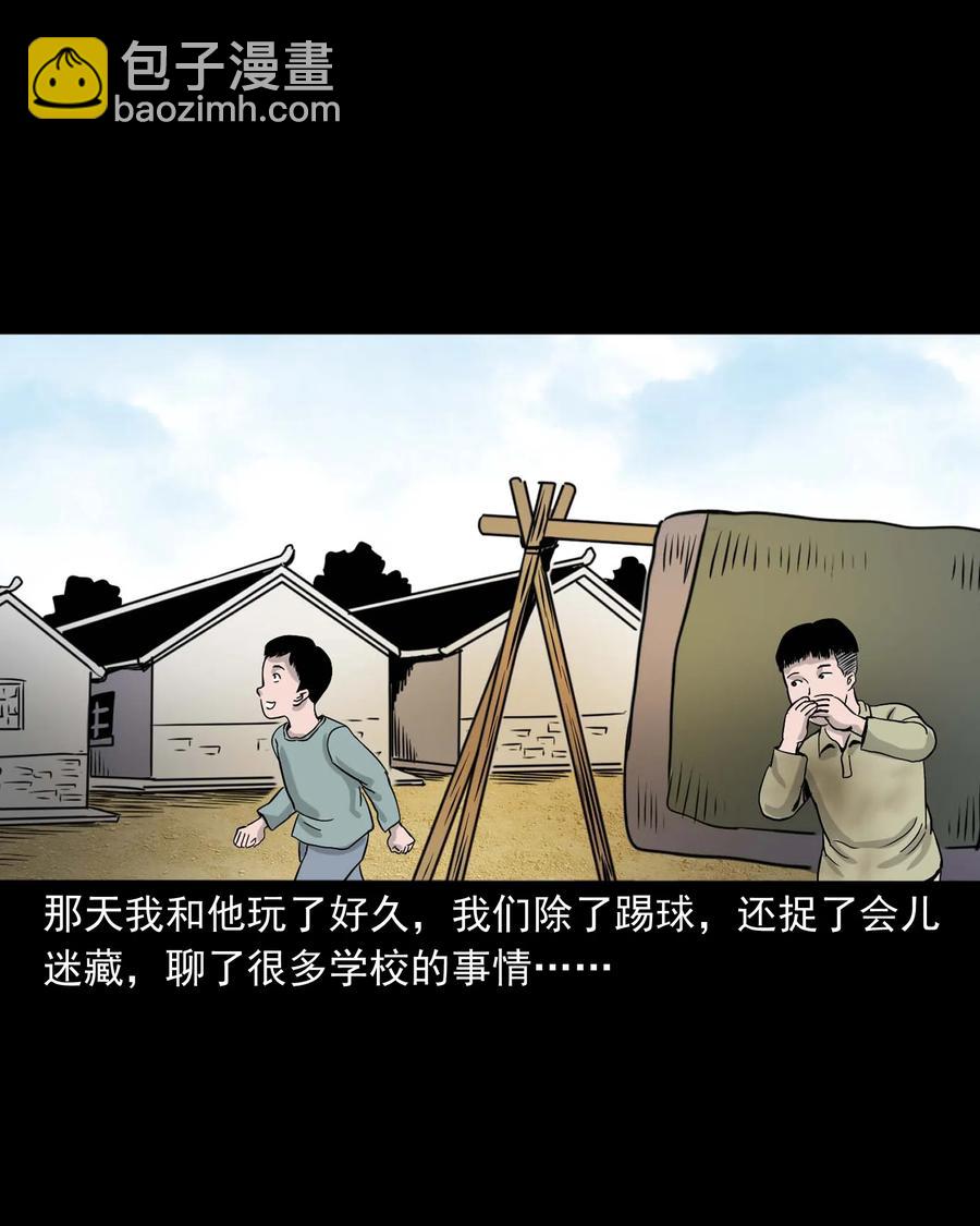 330 玩伴(1/2)-第332话