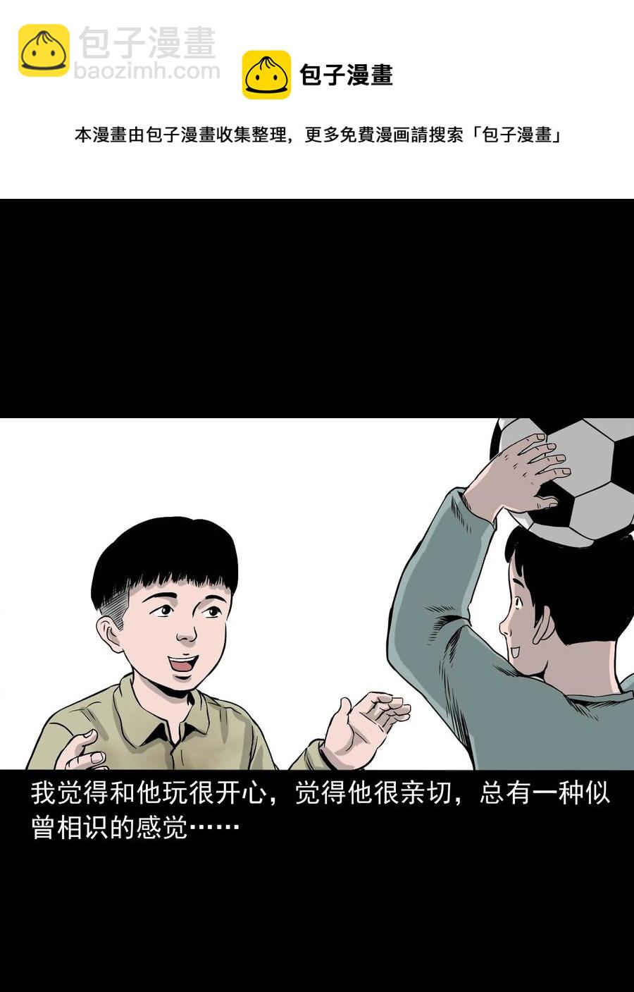 330 玩伴(1/2)-第332话