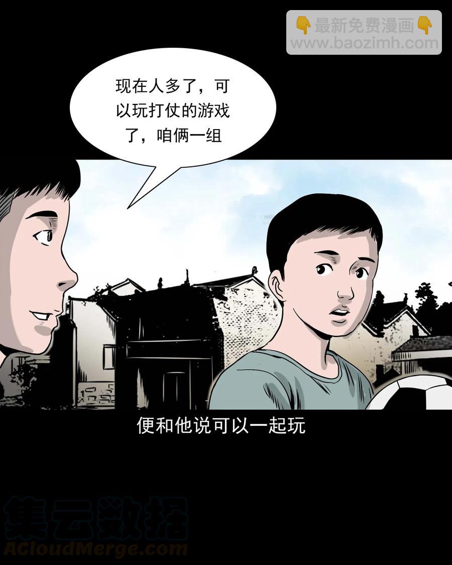 330 玩伴(1/2)-第332话