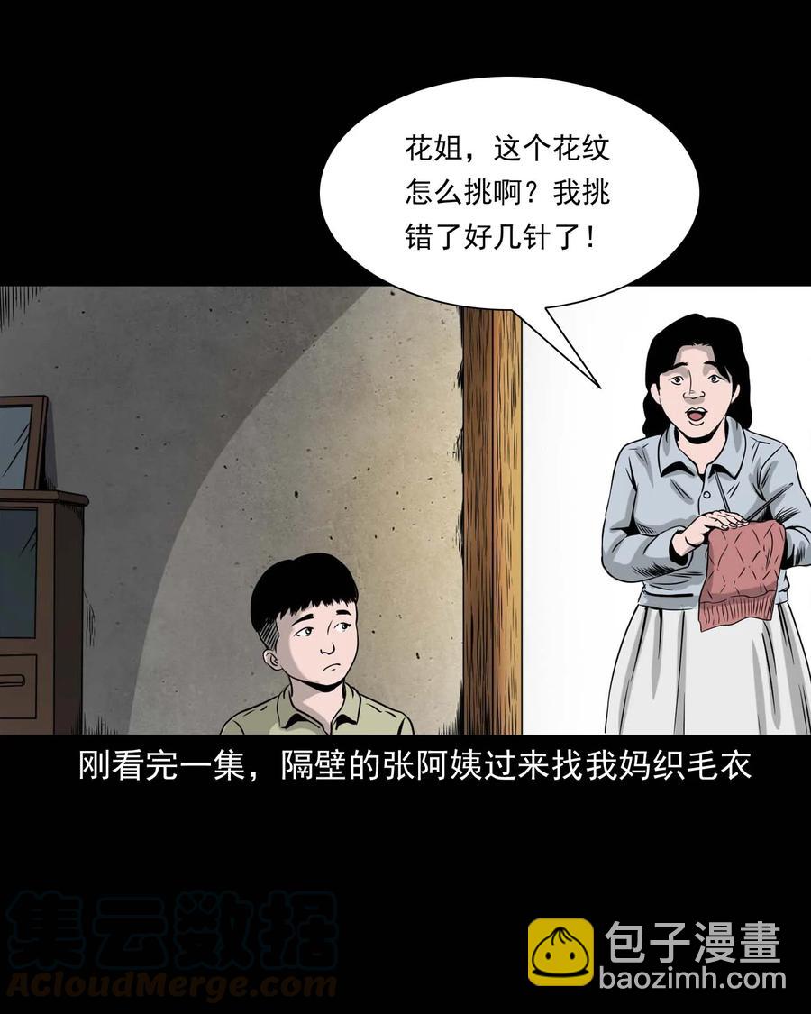 330 玩伴(1/2)-第332话