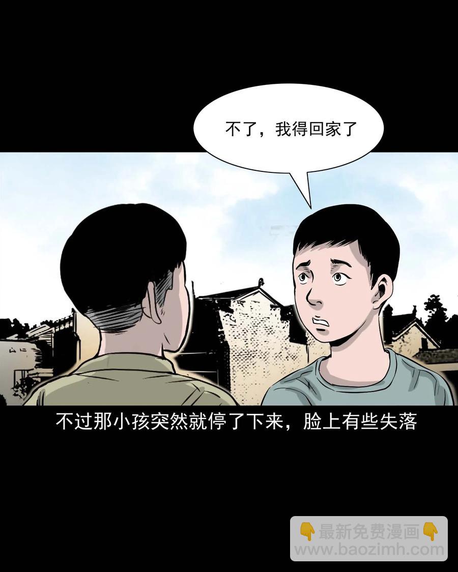 330 玩伴(1/2)-第332话