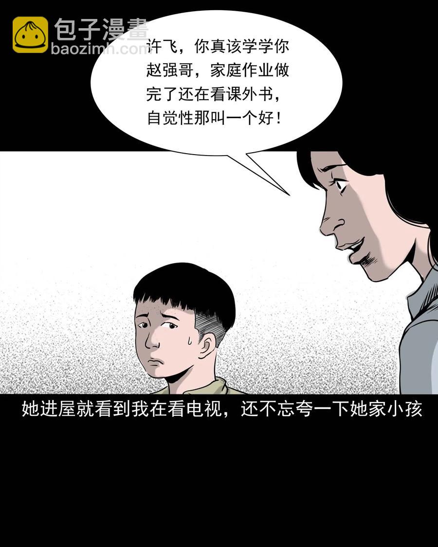330 玩伴(1/2)-第332话