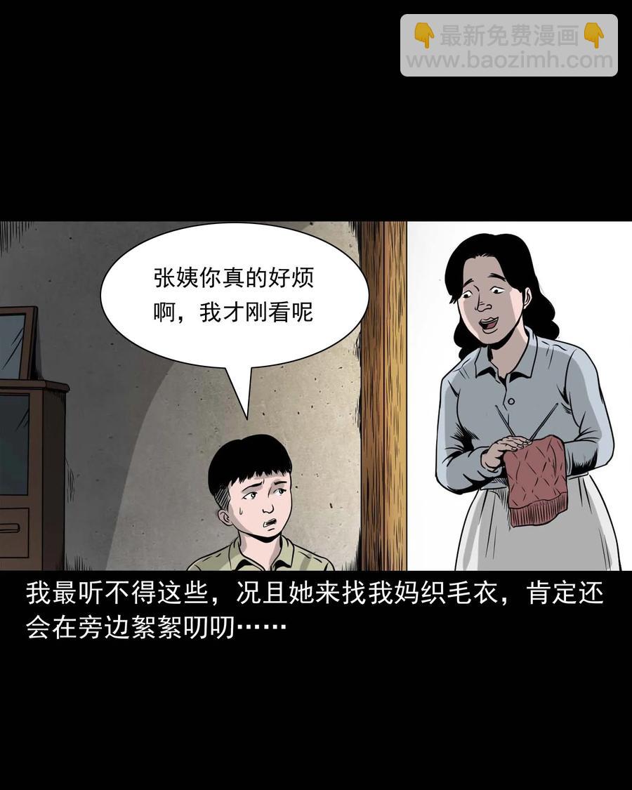 330 玩伴(1/2)-第332话