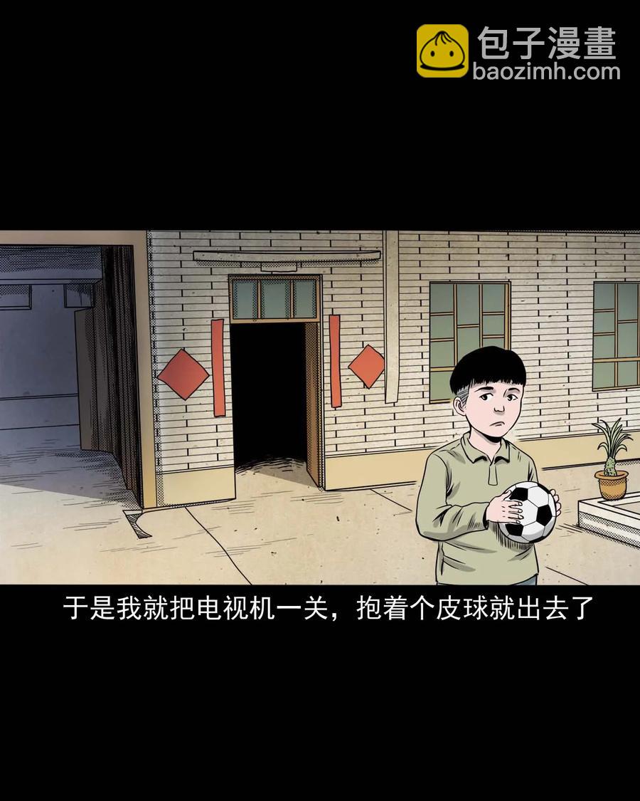 330 玩伴(1/2)-第332话