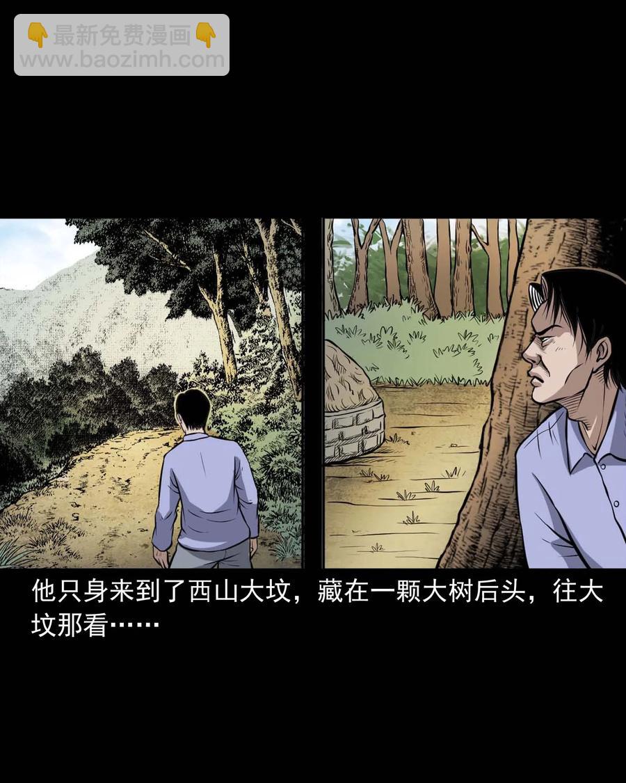 332 贪心的教训-第334话