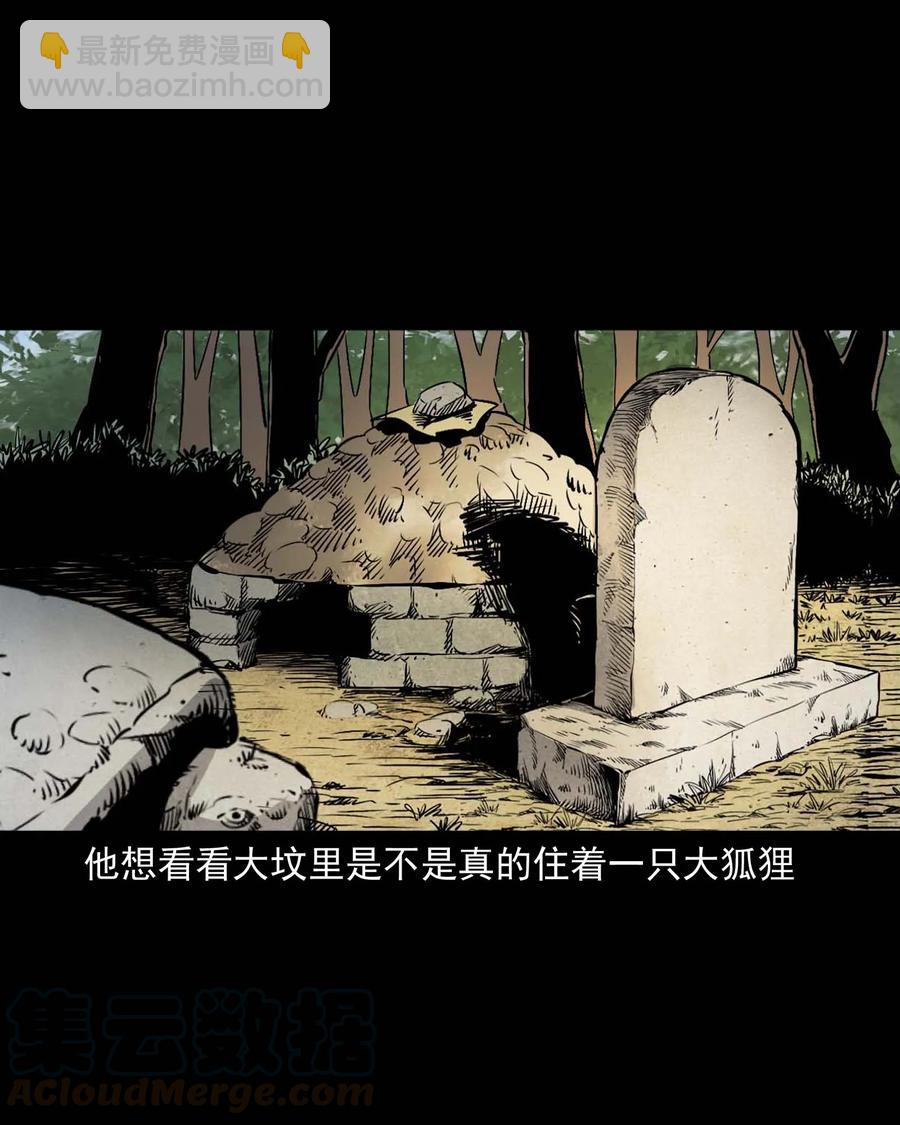 332 贪心的教训-第334话