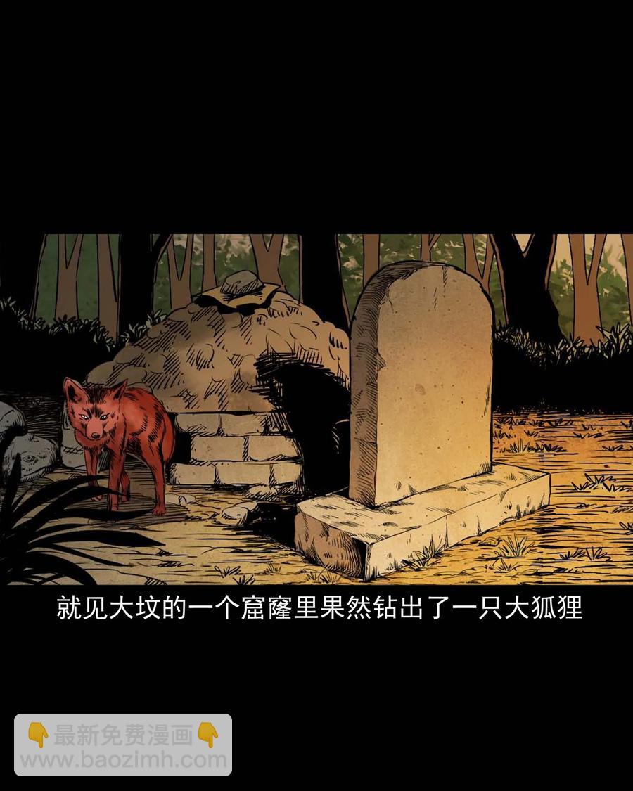 332 贪心的教训-第334话