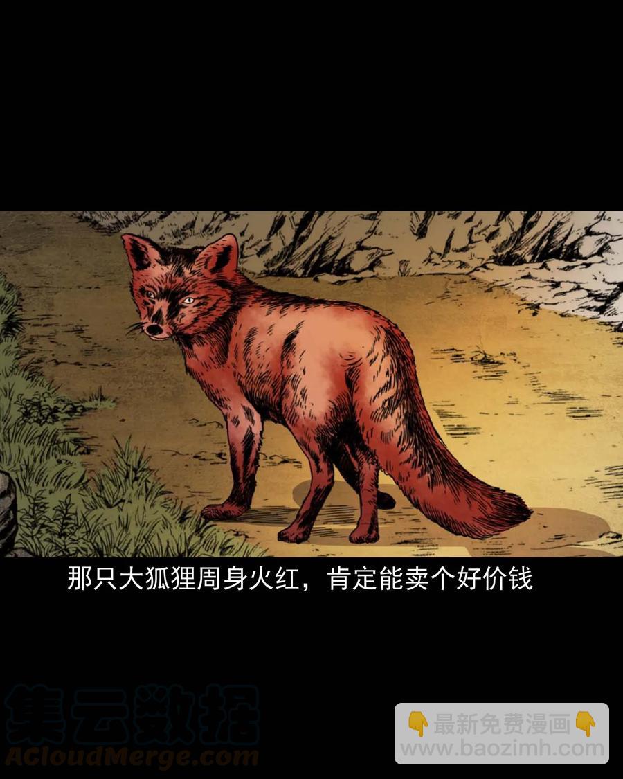 332 贪心的教训-第334话