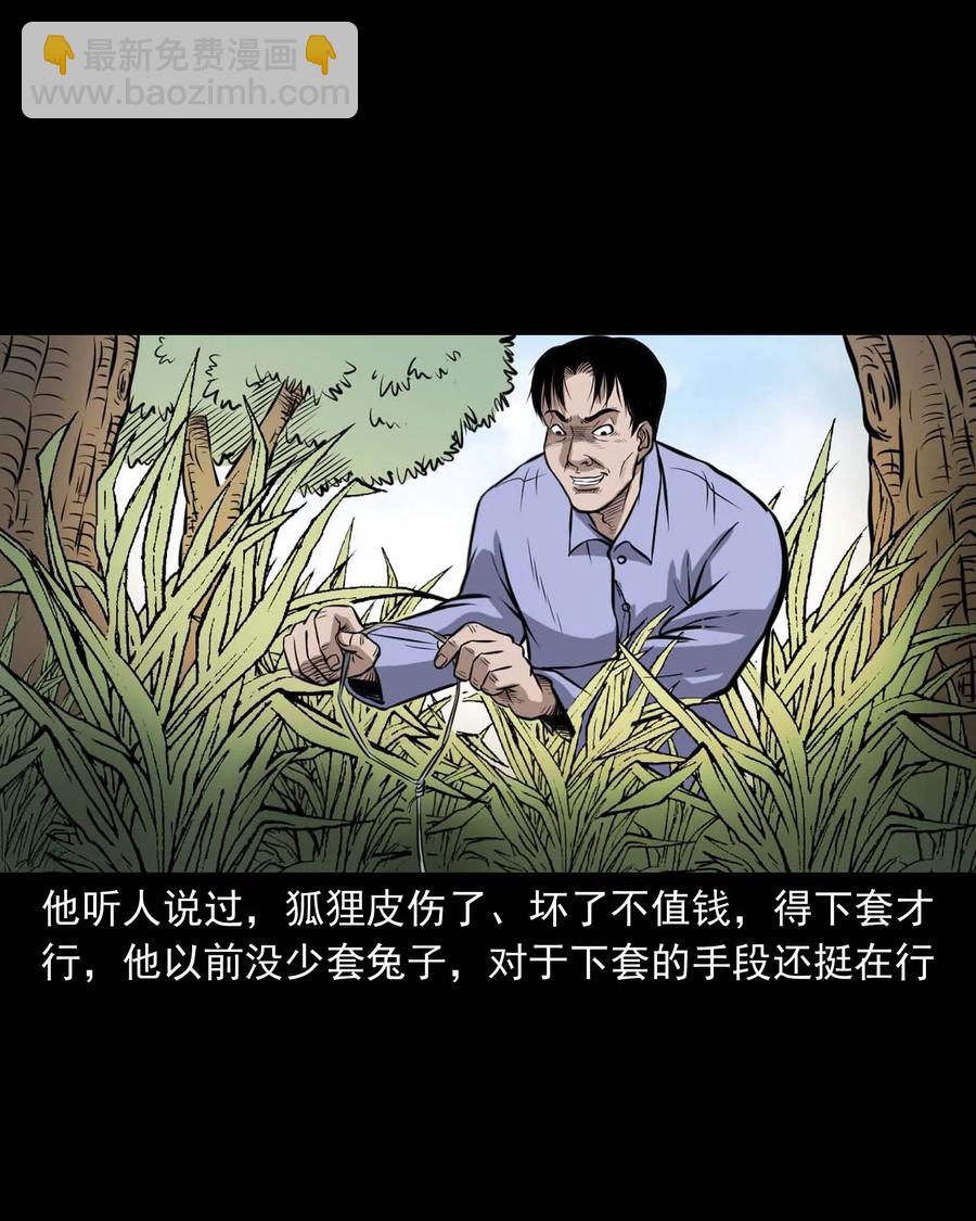 332 贪心的教训-第334话