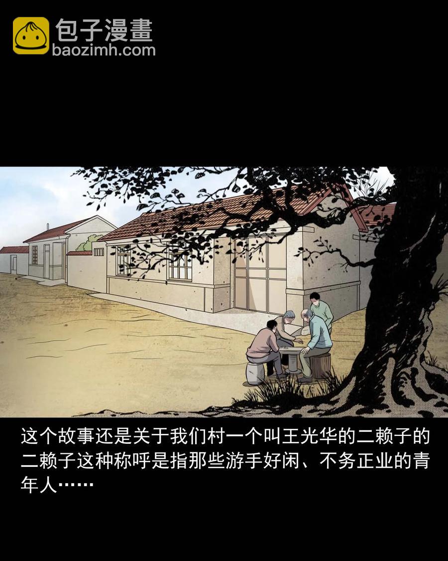 332 贪心的教训-第334话