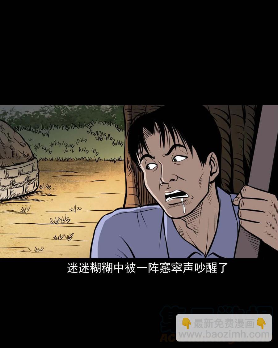 332 贪心的教训-第334话