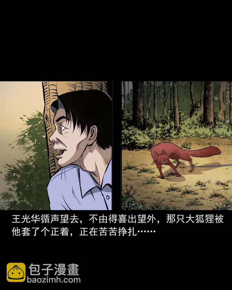 332 贪心的教训-第334话