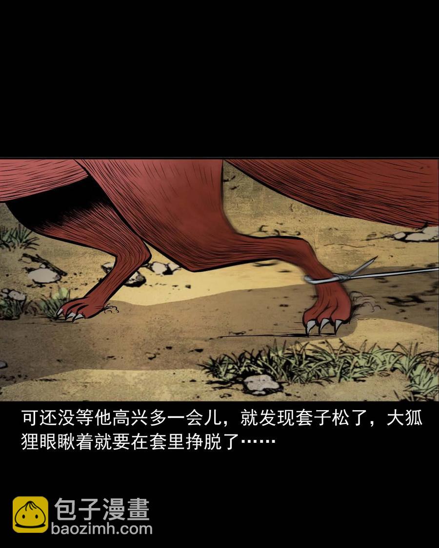 332 贪心的教训-第334话
