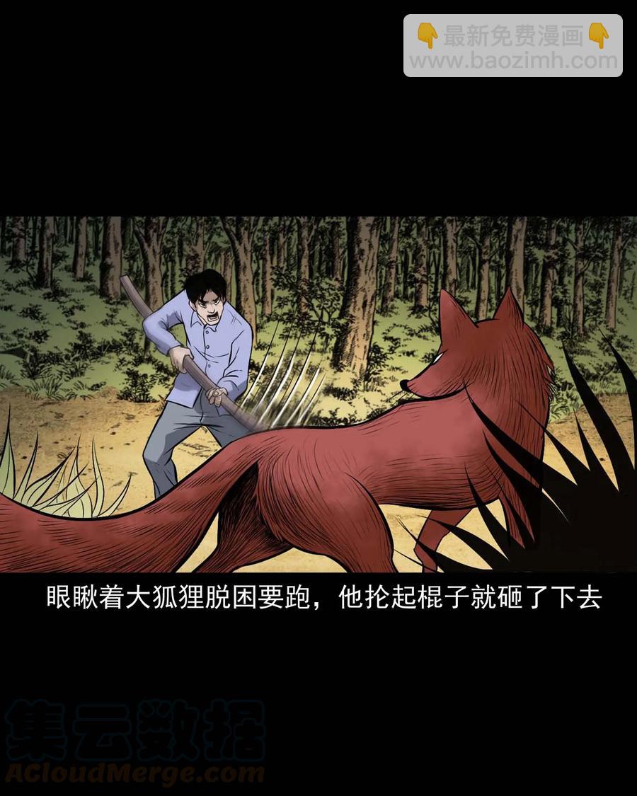 332 贪心的教训-第334话