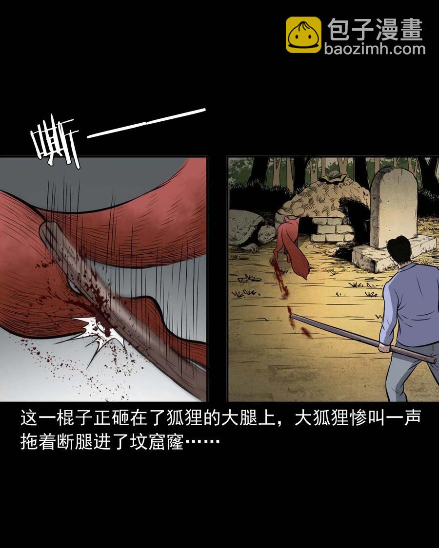 332 贪心的教训-第334话