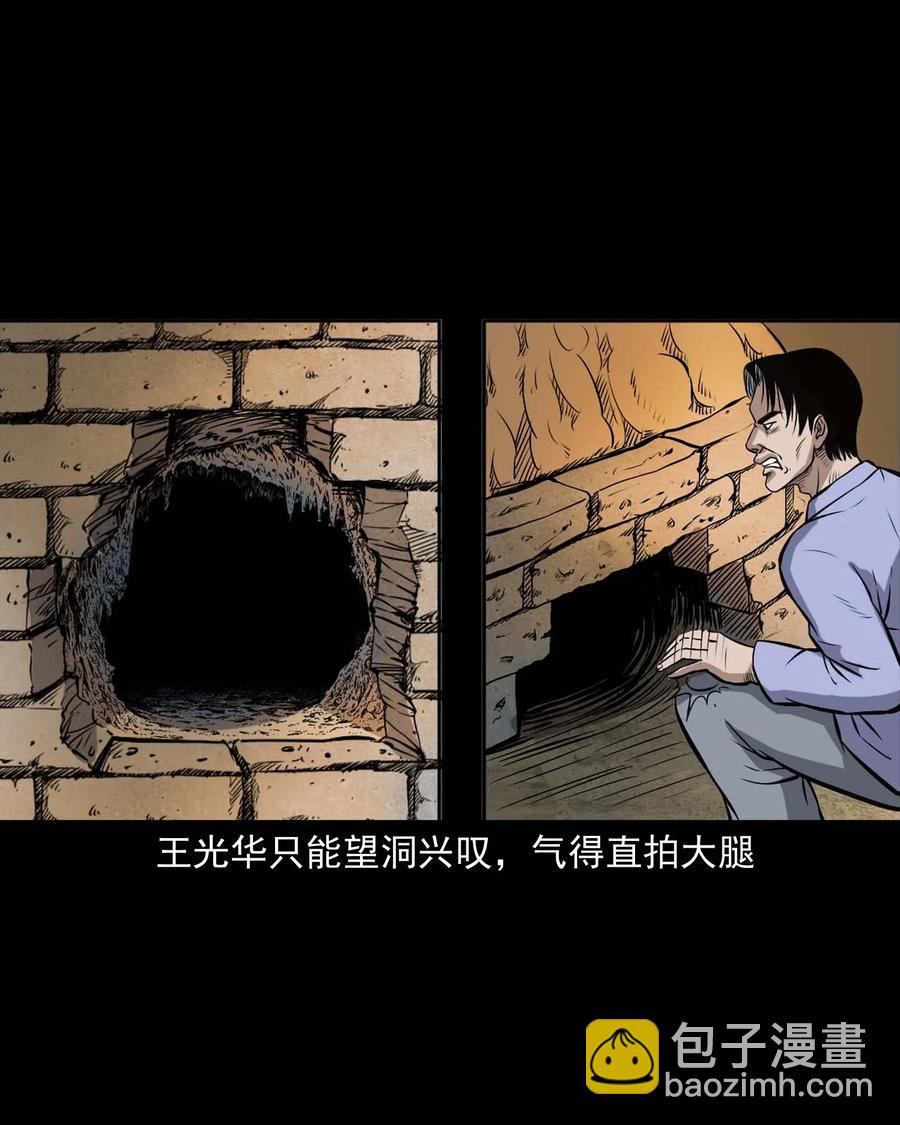 332 贪心的教训-第334话