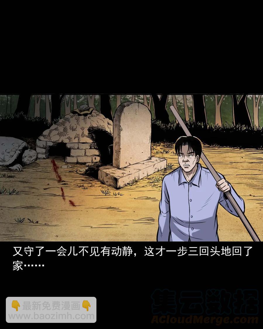 332 贪心的教训-第334话