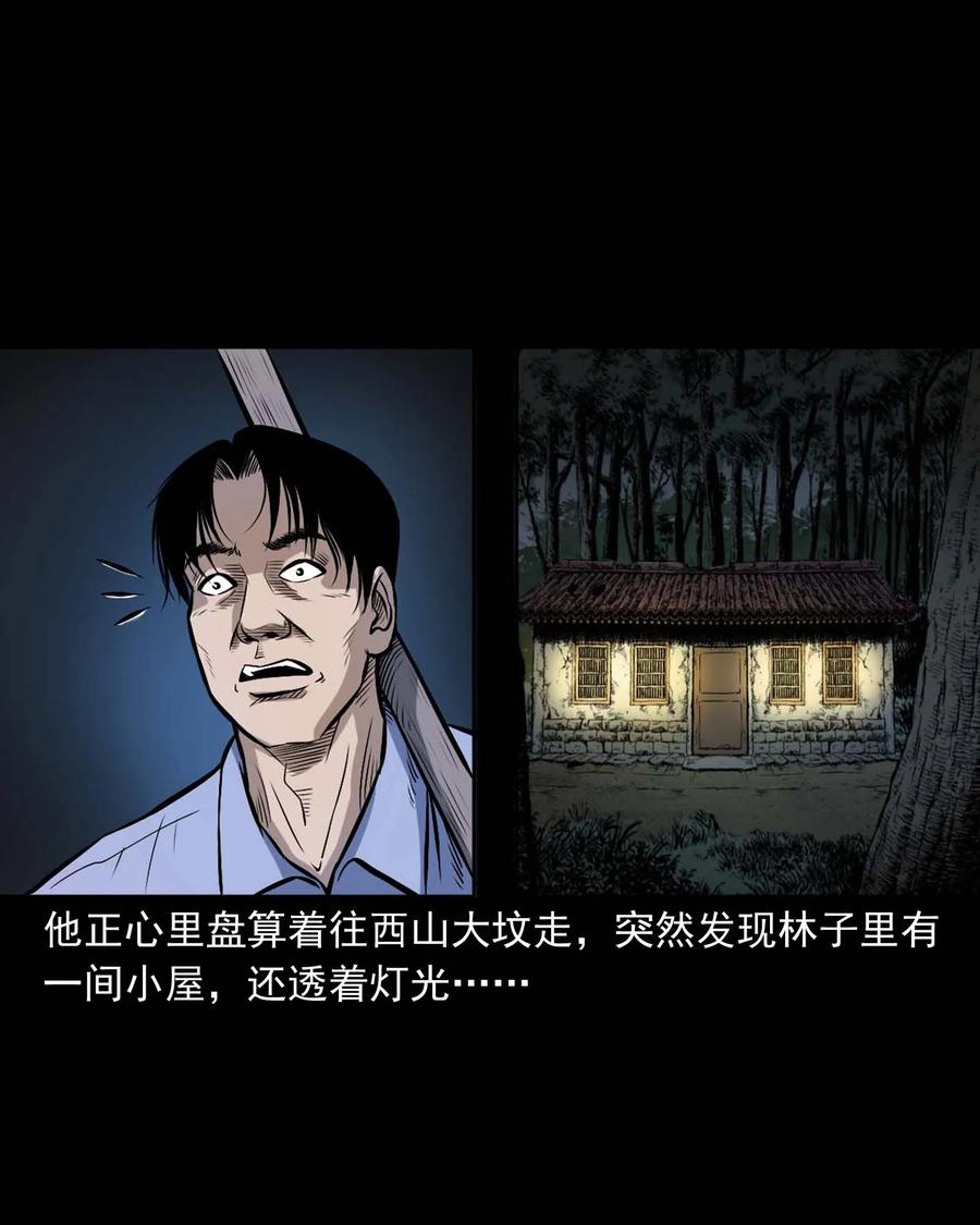 332 贪心的教训-第334话
