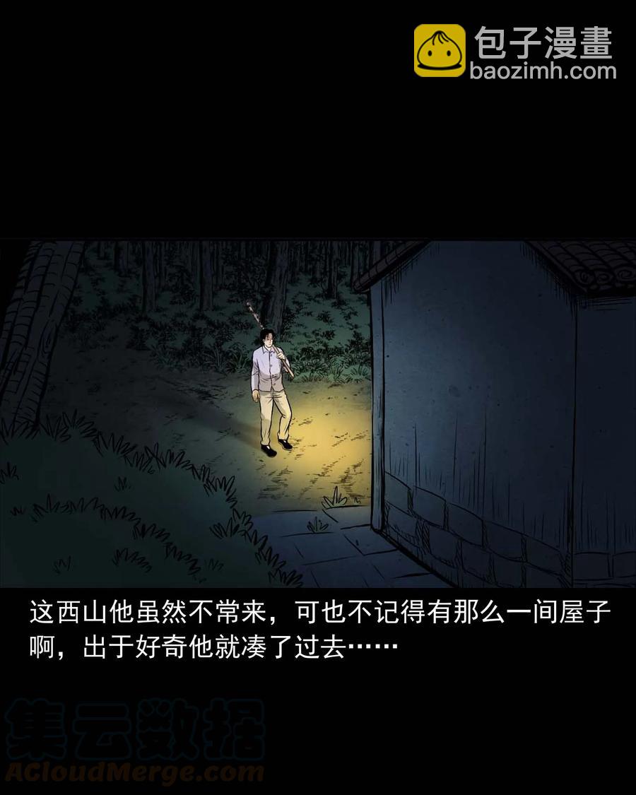 332 贪心的教训-第334话