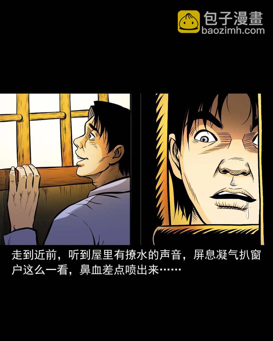 332 贪心的教训-第334话