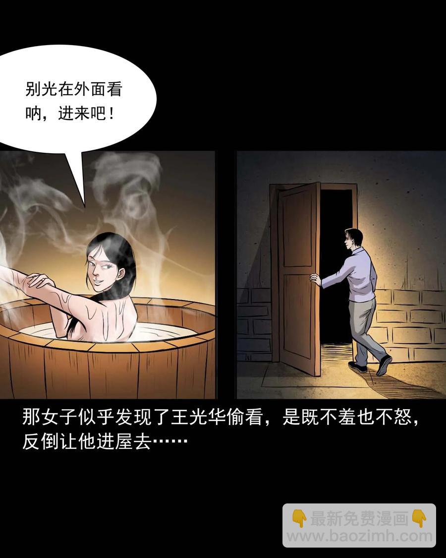 332 贪心的教训-第334话