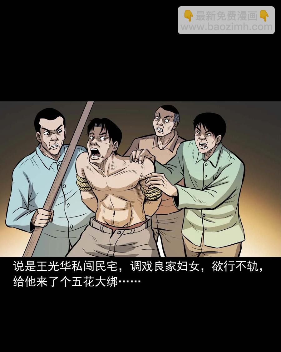 332 贪心的教训-第334话