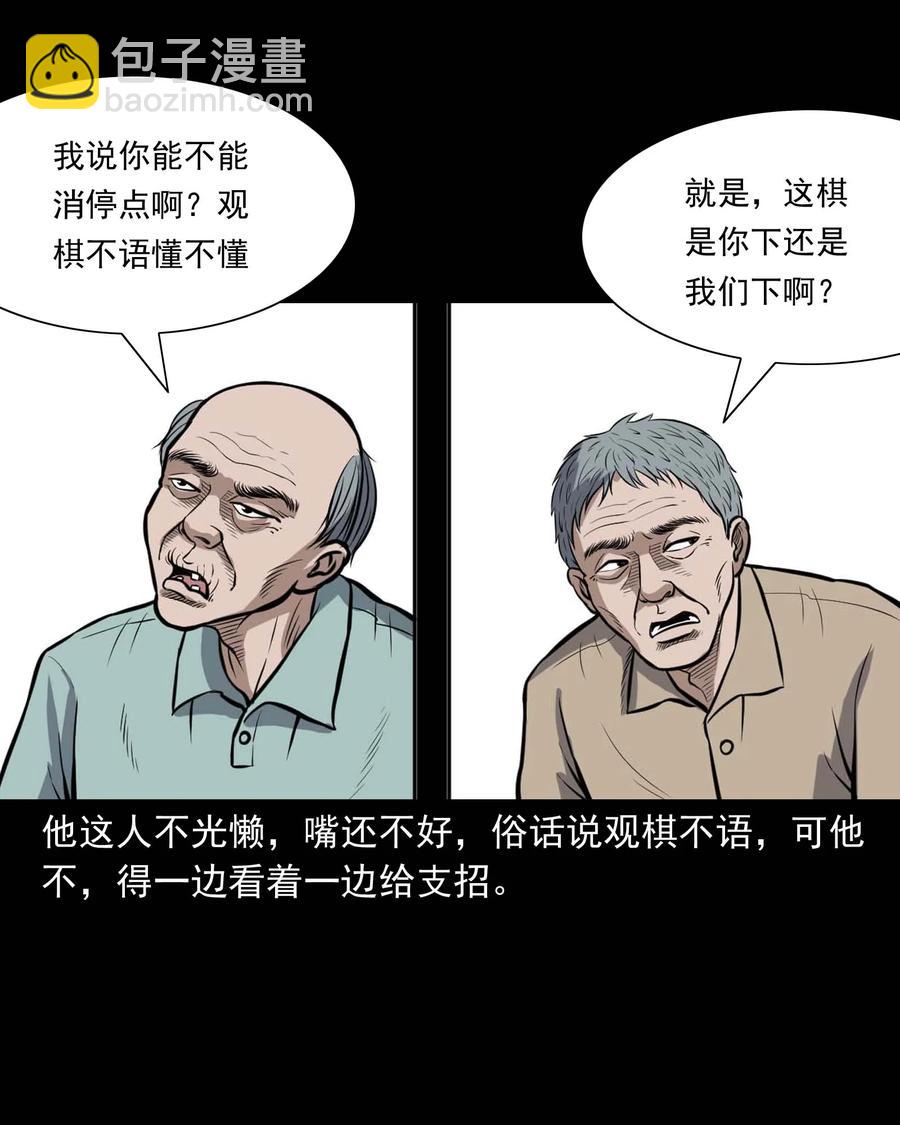 332 贪心的教训-第334话