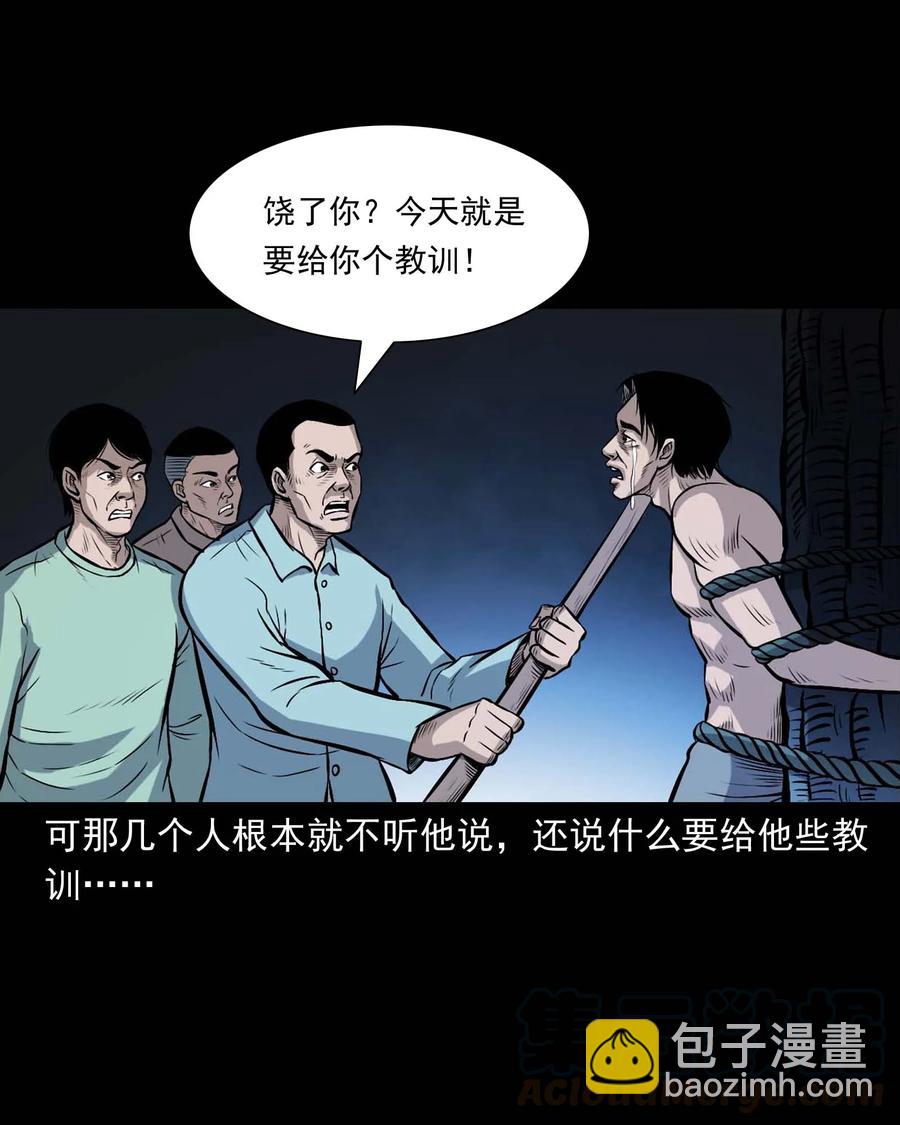 332 贪心的教训-第334话