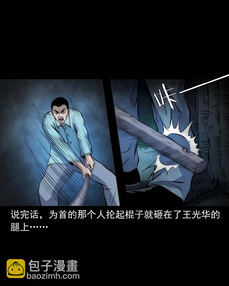332 贪心的教训-第334话
