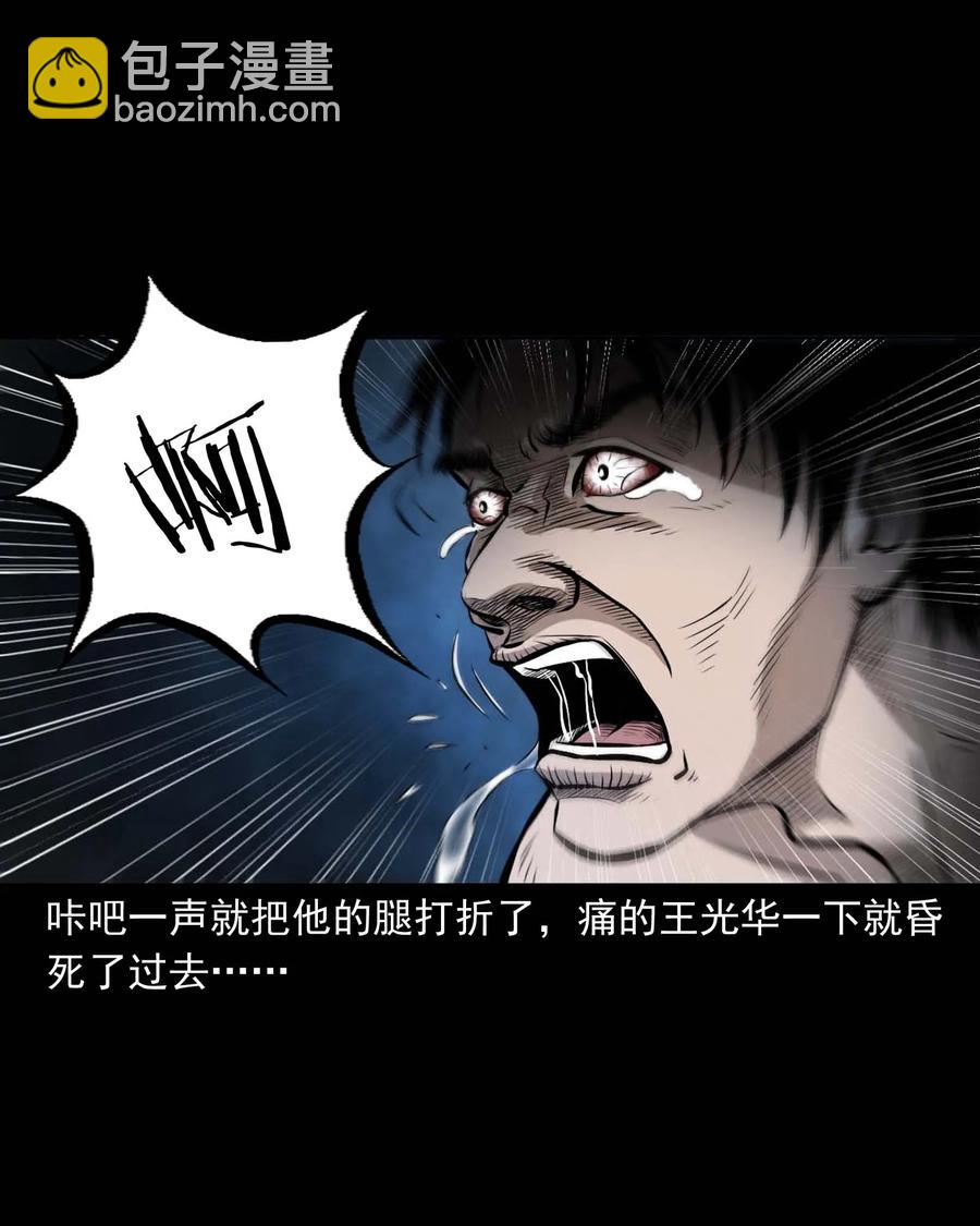 332 贪心的教训-第334话