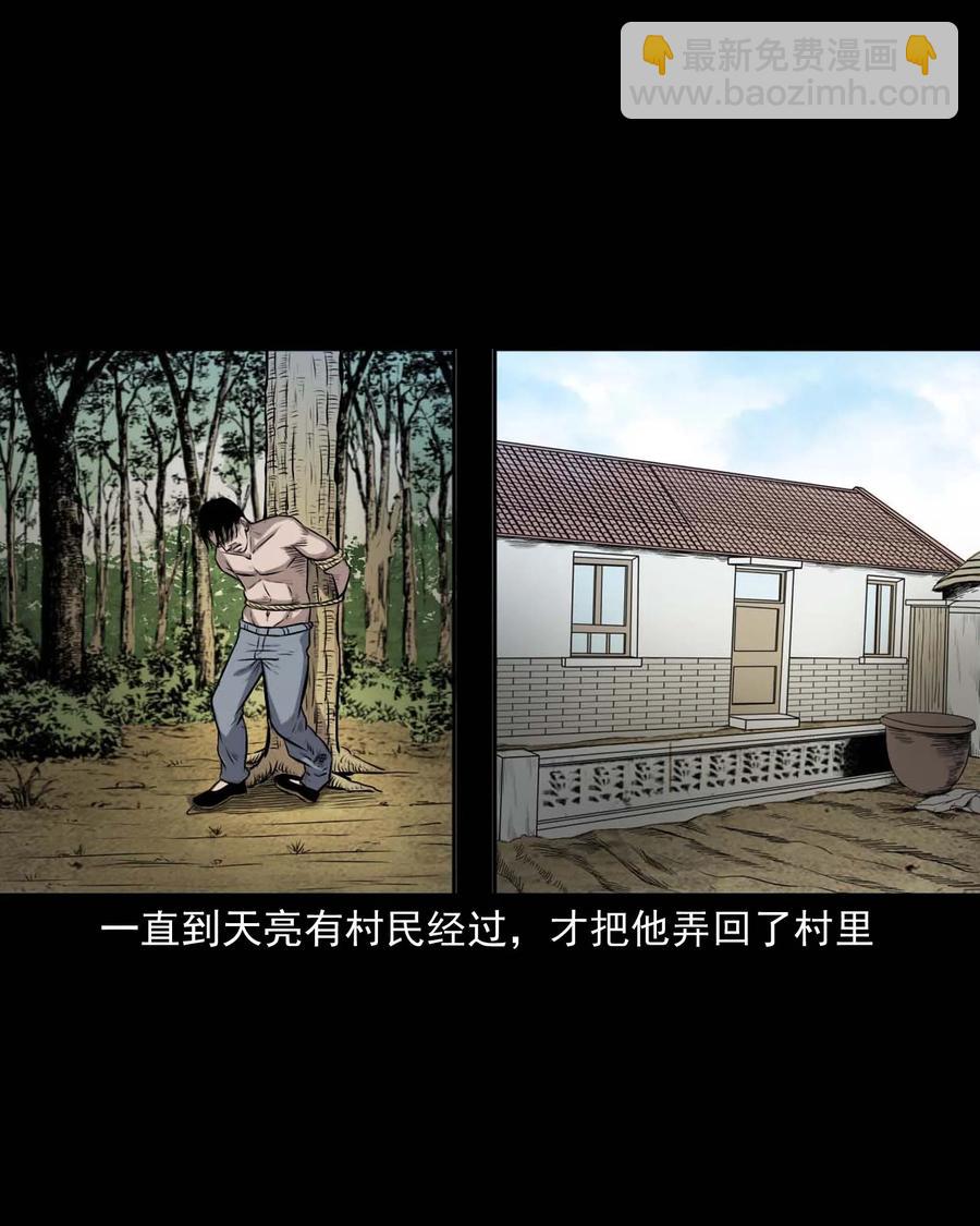 332 贪心的教训-第334话