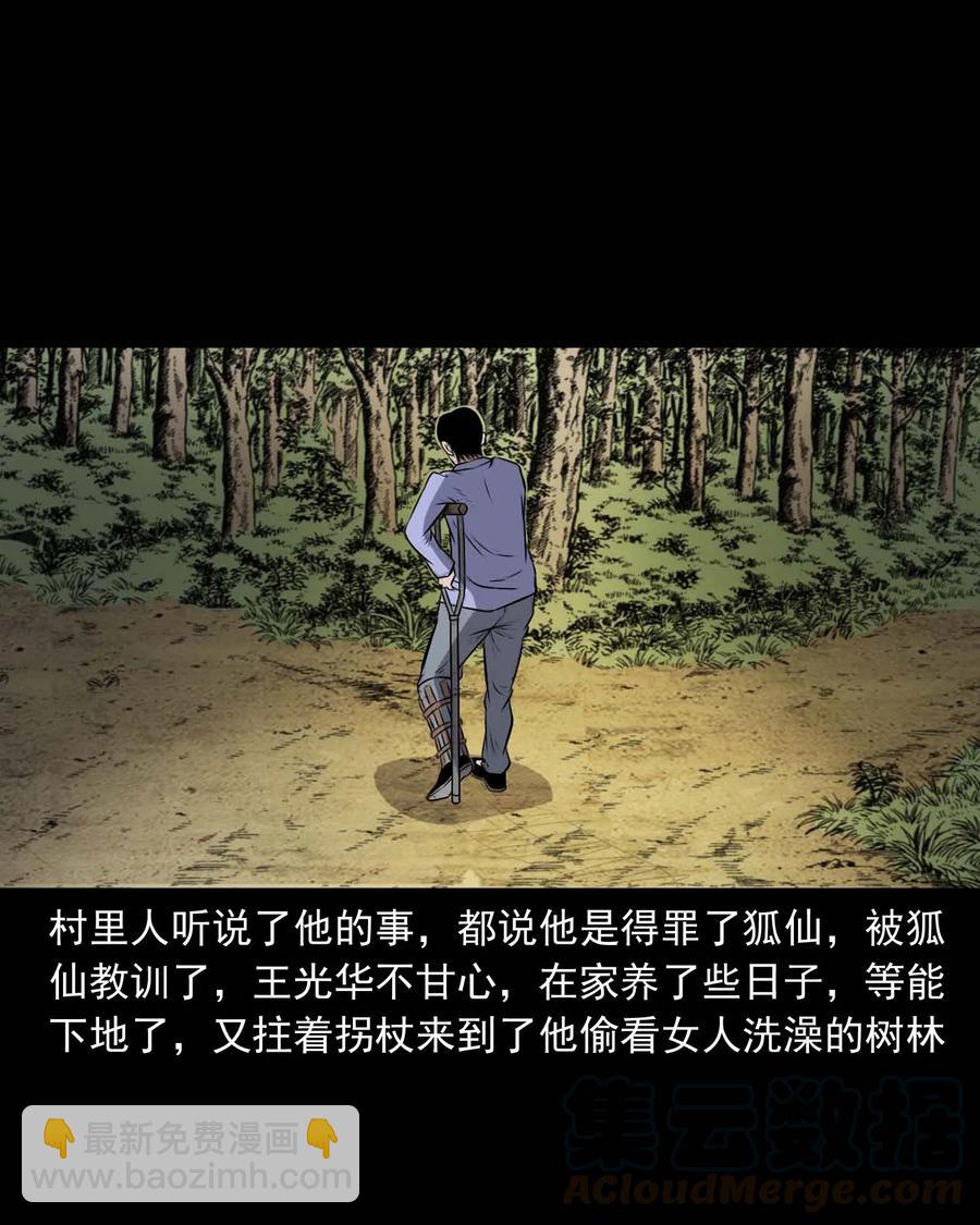 332 贪心的教训-第334话