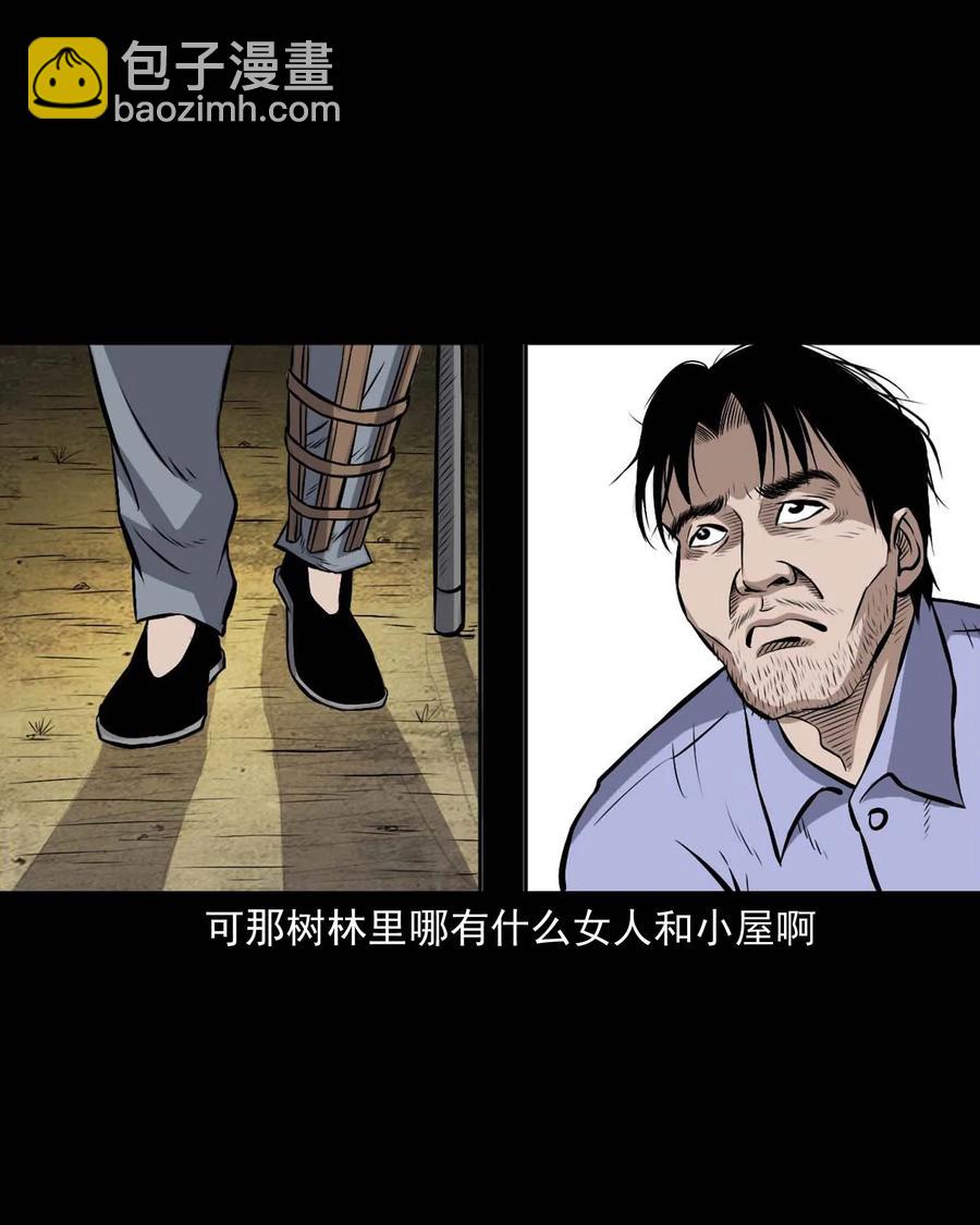 332 贪心的教训-第334话