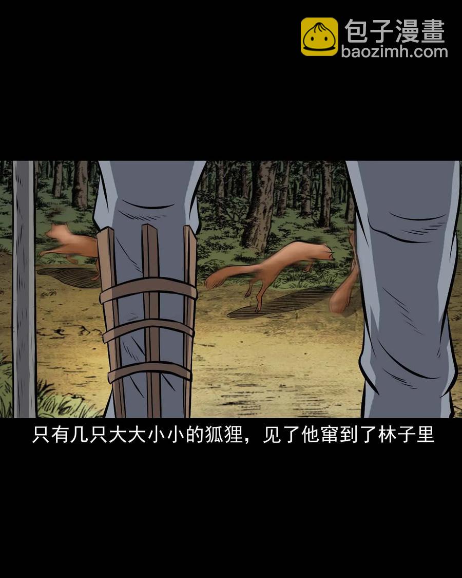 332 贪心的教训-第334话