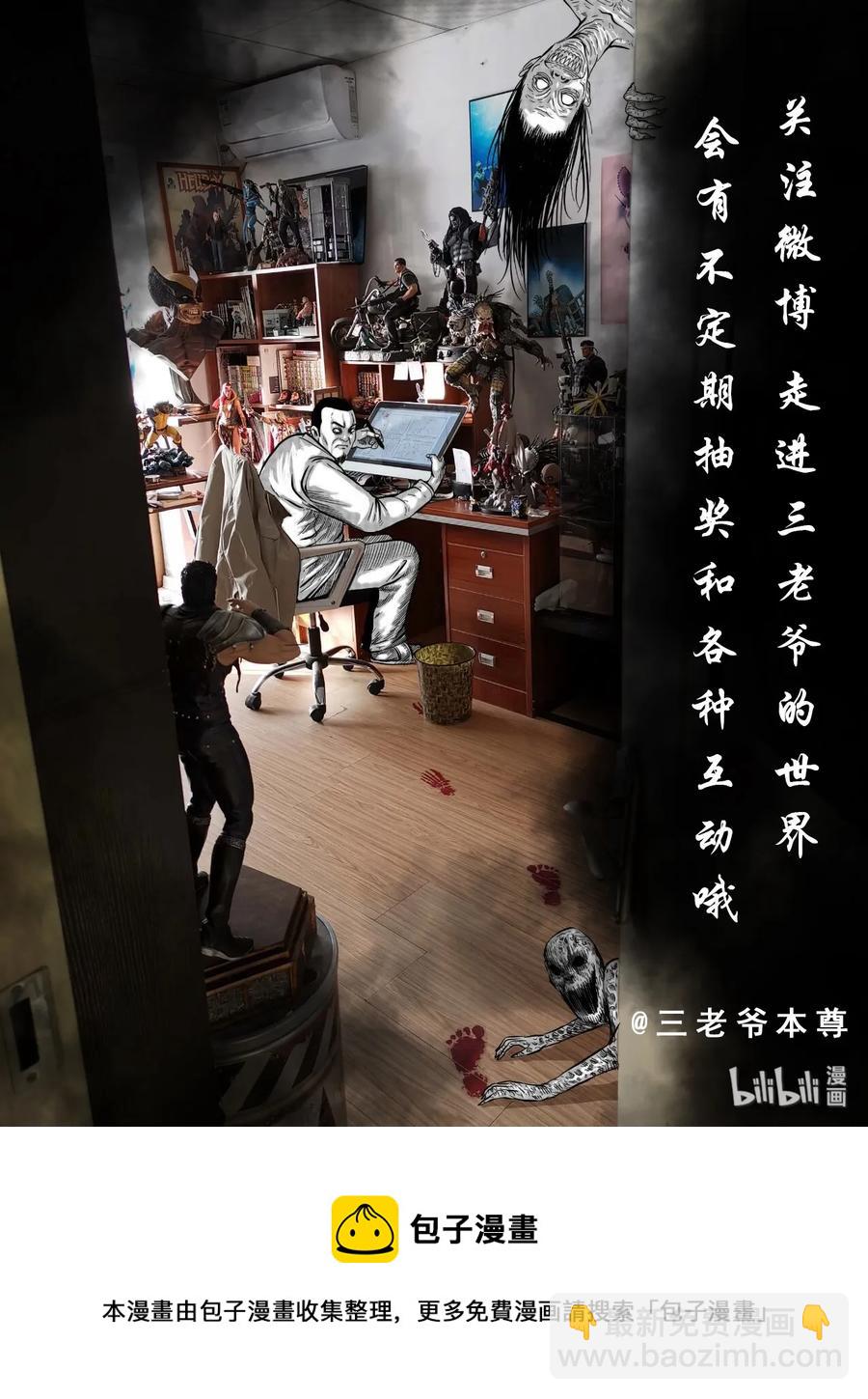 332 贪心的教训-第334话