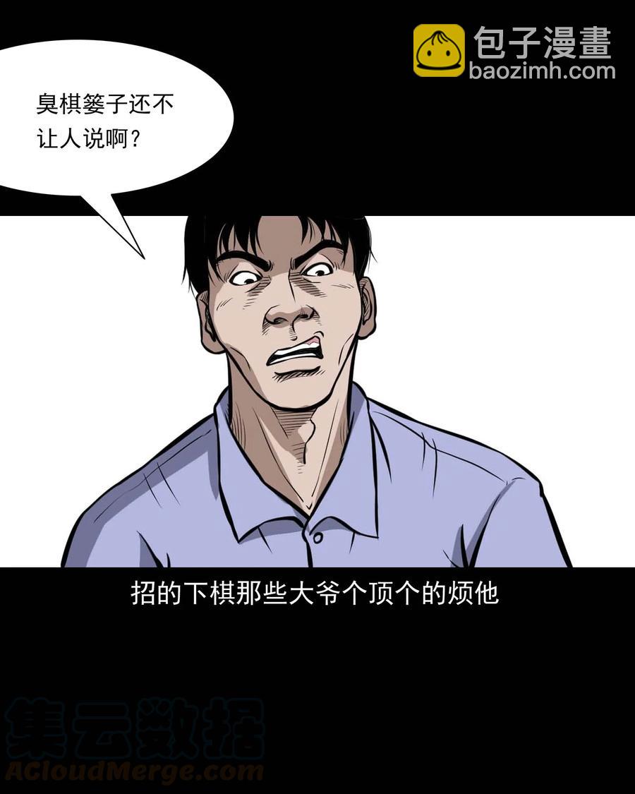 332 贪心的教训-第334话