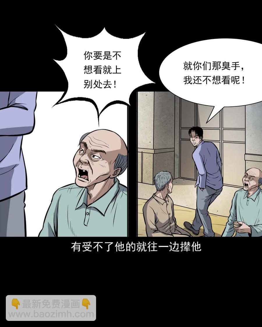 332 贪心的教训-第334话