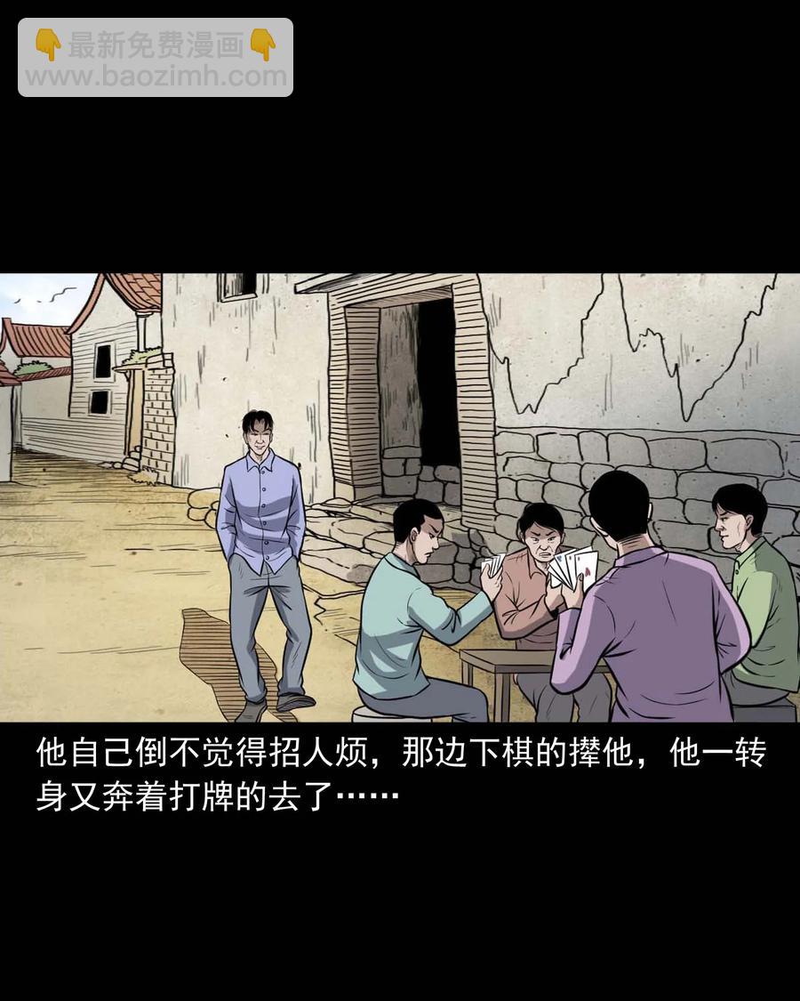 332 贪心的教训-第334话