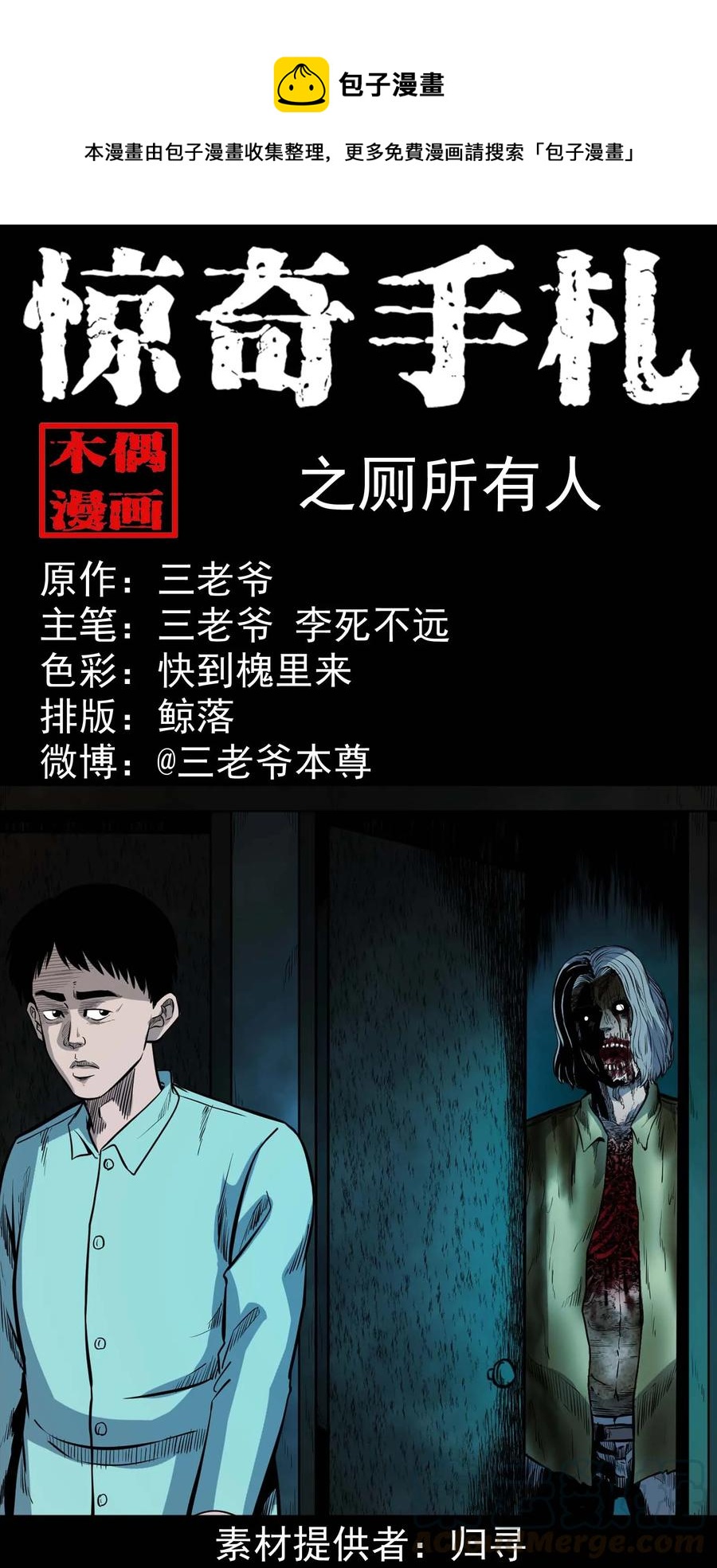 334 厕所有人(1/2)-第336话