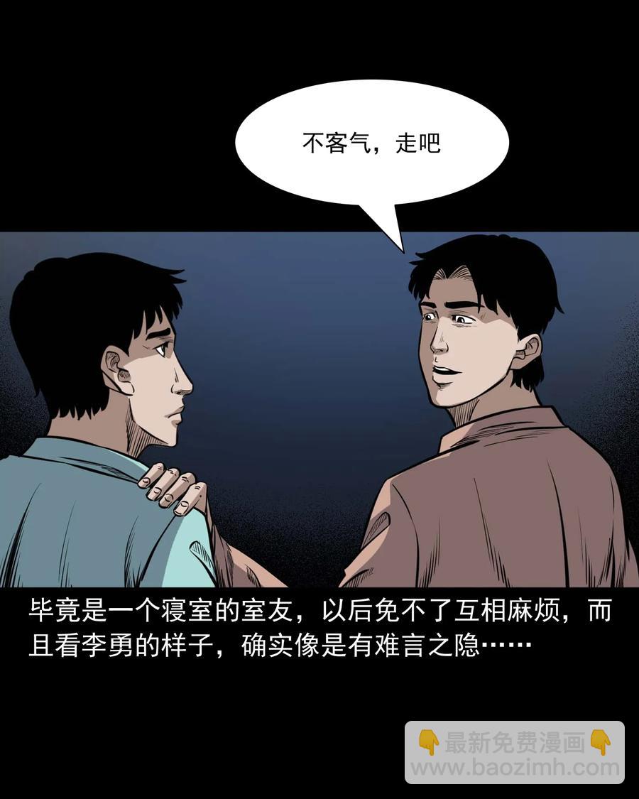 334 厕所有人(1/2)-第336话
