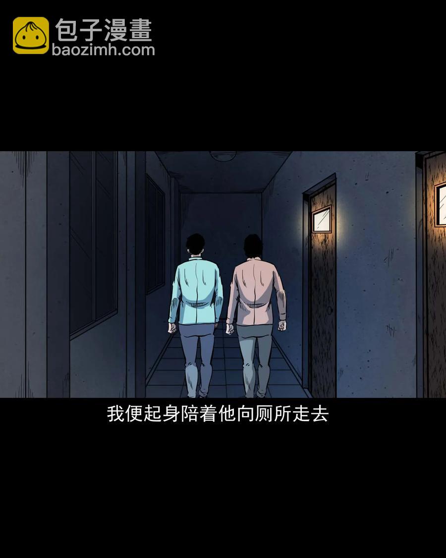 334 厕所有人(1/2)-第336话