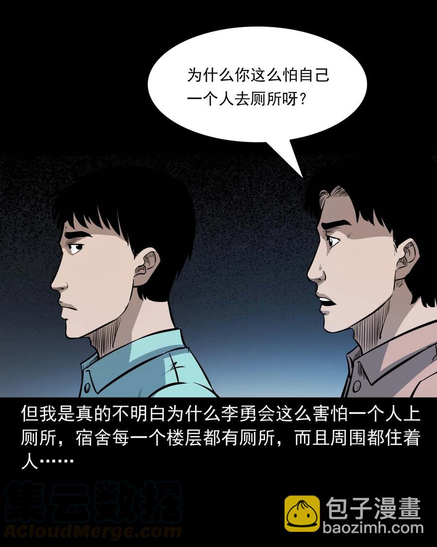 334 厕所有人(1/2)-第336话